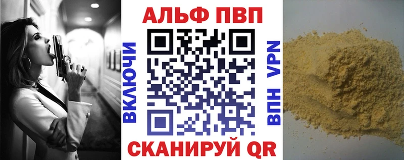 ссылка на мегу онион  Алексеевка  Alpha-PVP Crystall  цена  