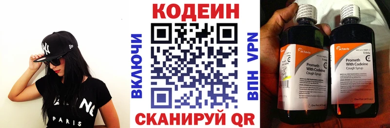 Кодеин напиток Lean (лин)  Алексеевка 