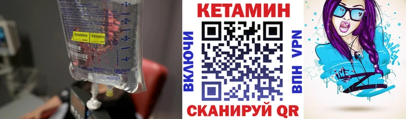 КЕТАМИН VHQ  Алексеевка 